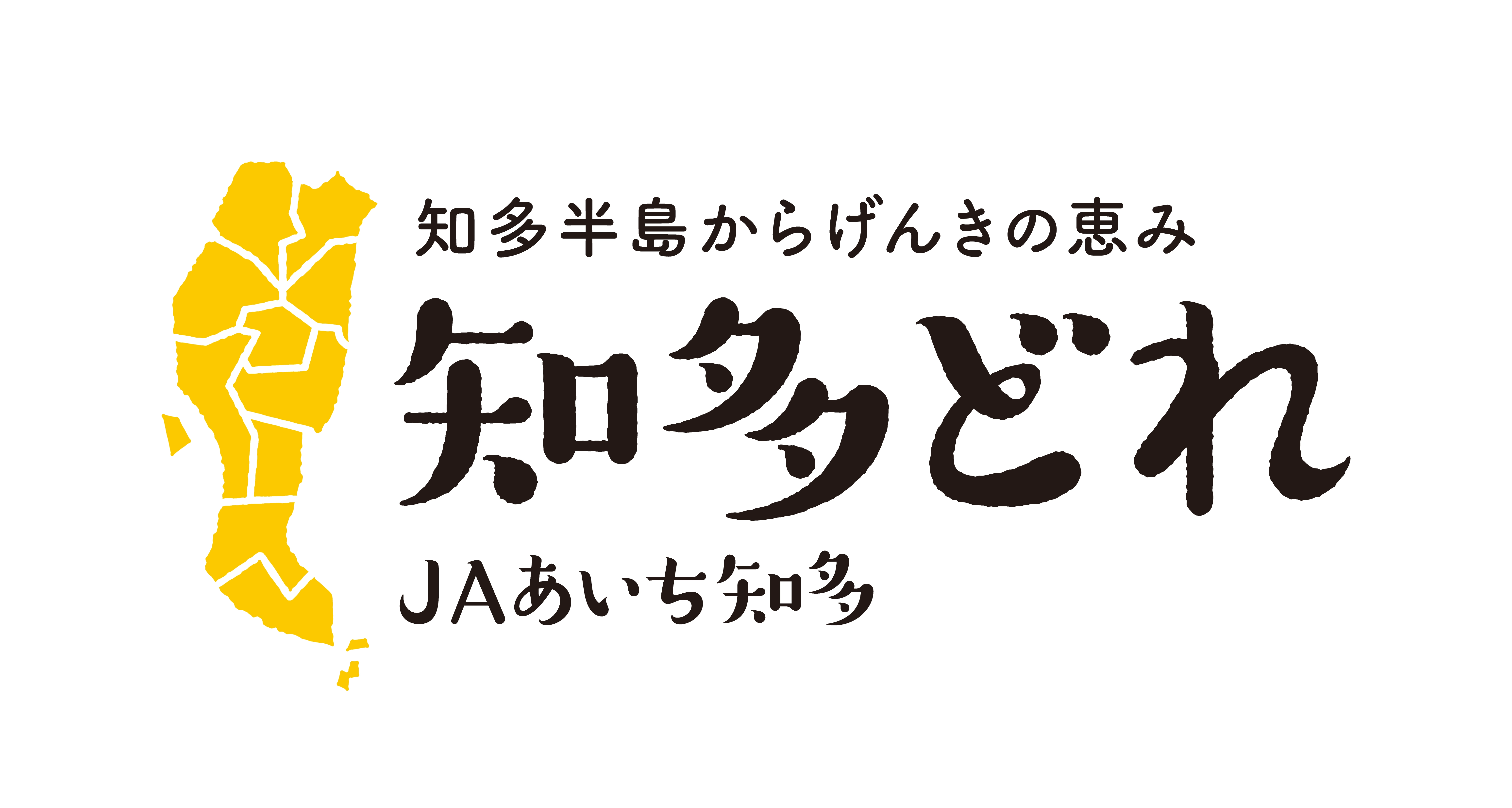 知多どれ