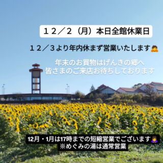 JAあぐりタウン げんきの郷 -愛知県大府市-